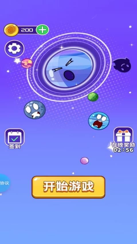 黑洞吞到上头游戏v2.1.3 2