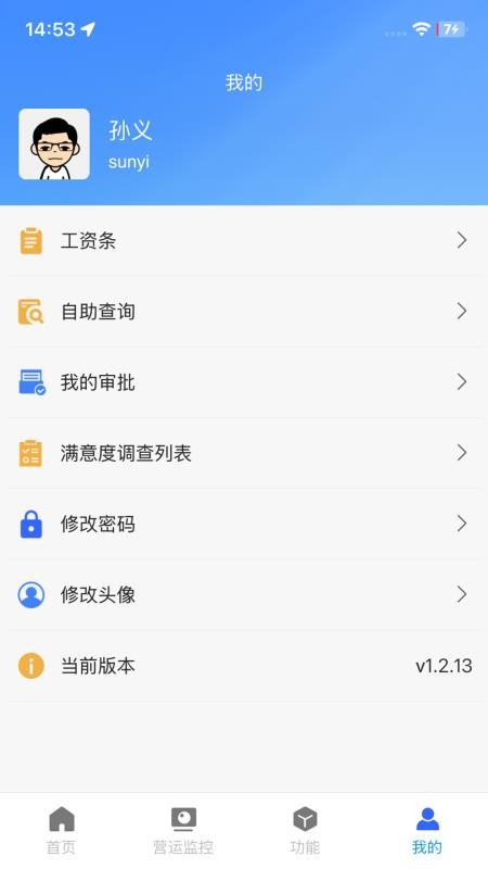 昆山智慧公交官方版v1.4.1 2