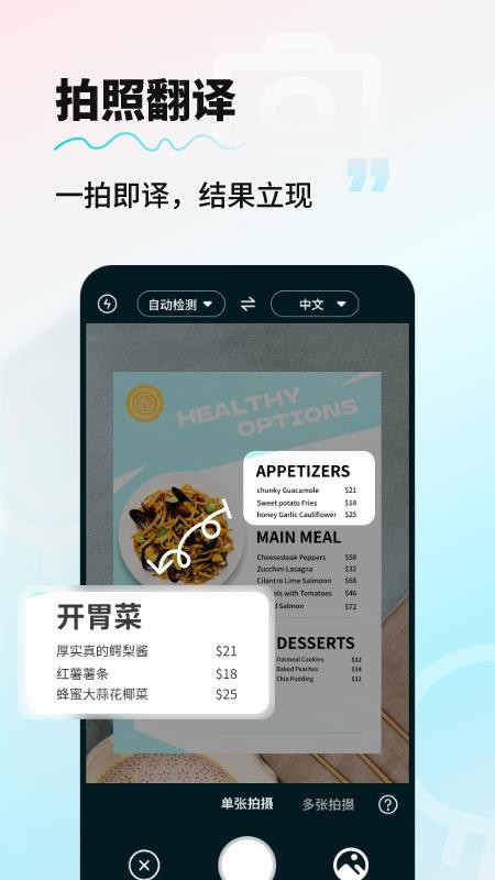 AI智能翻译通最新版v3.1 4