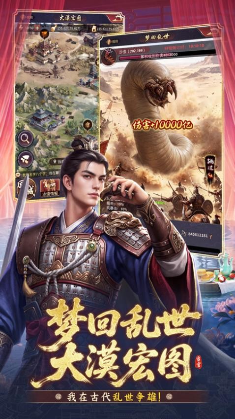 极品芝麻官游戏v8.0.10033206 1