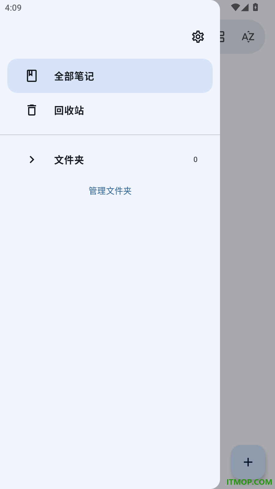 笔记本备忘录免费版