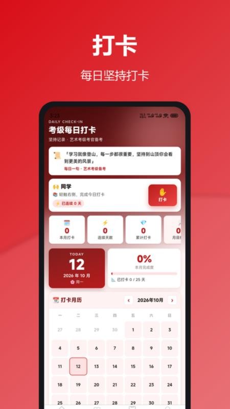 艺术考级考官标准题库手机版v1.2.0 3