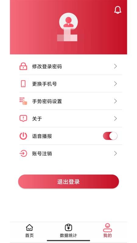 万商云免费版v1.4.4 2