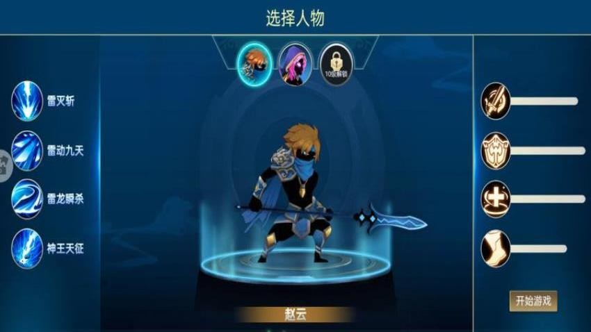 三国战无双游戏v1.0.0 3
