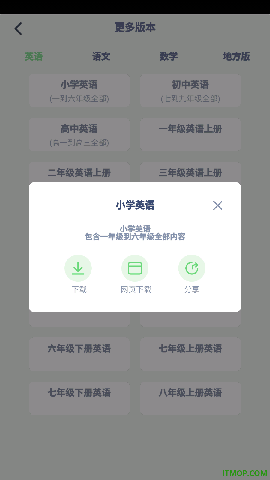 高中英语同步最新版