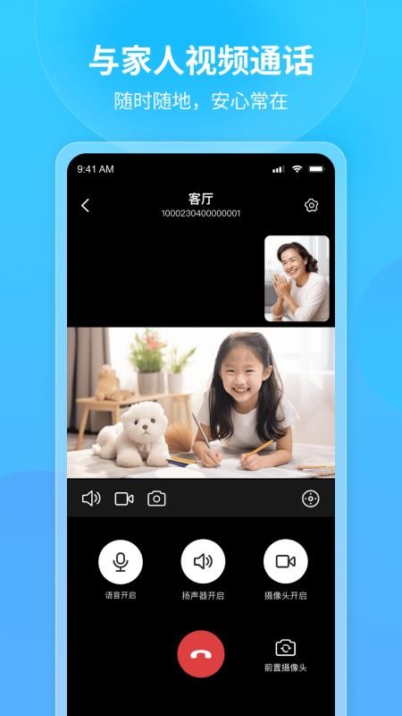 看家王手机版v2.37.6 4