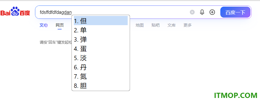墨奇输入法windows版