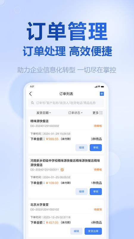 挪挪生鲜官方版v1.4.3 2