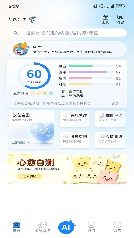 每日陪伴免费版v1.0.21(1)