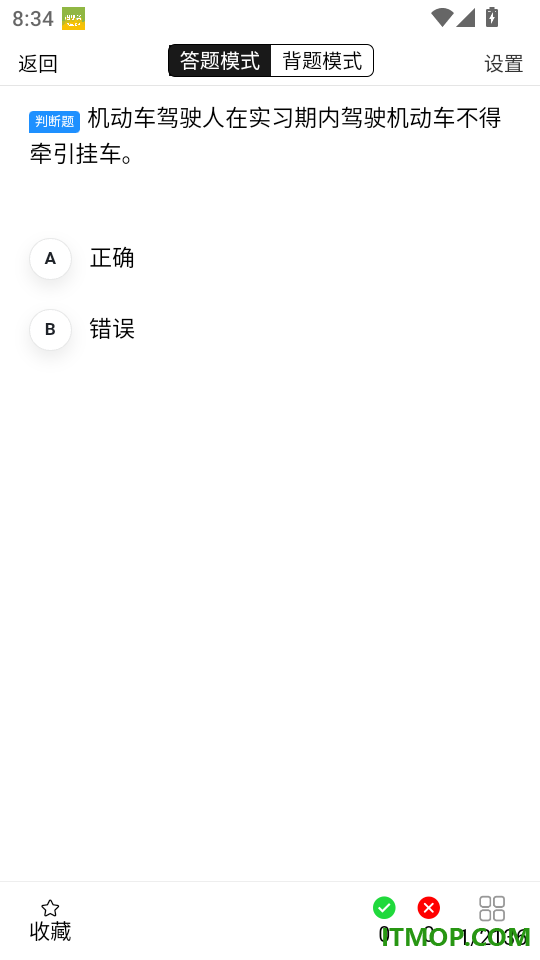 西培驾考通最新版