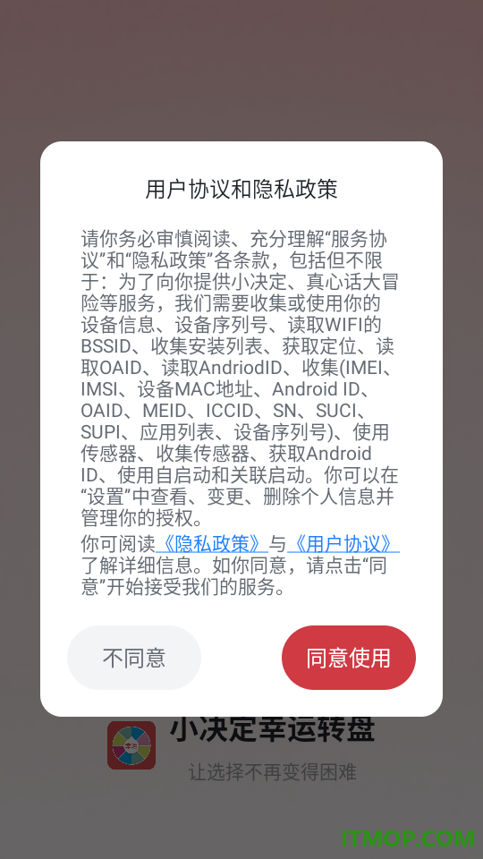 小决定幸运转盘最新版