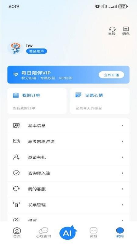 每日陪伴免费版v1.0.21(3)