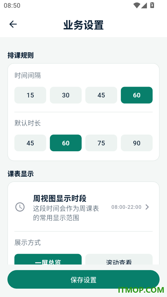 教练有数手机版