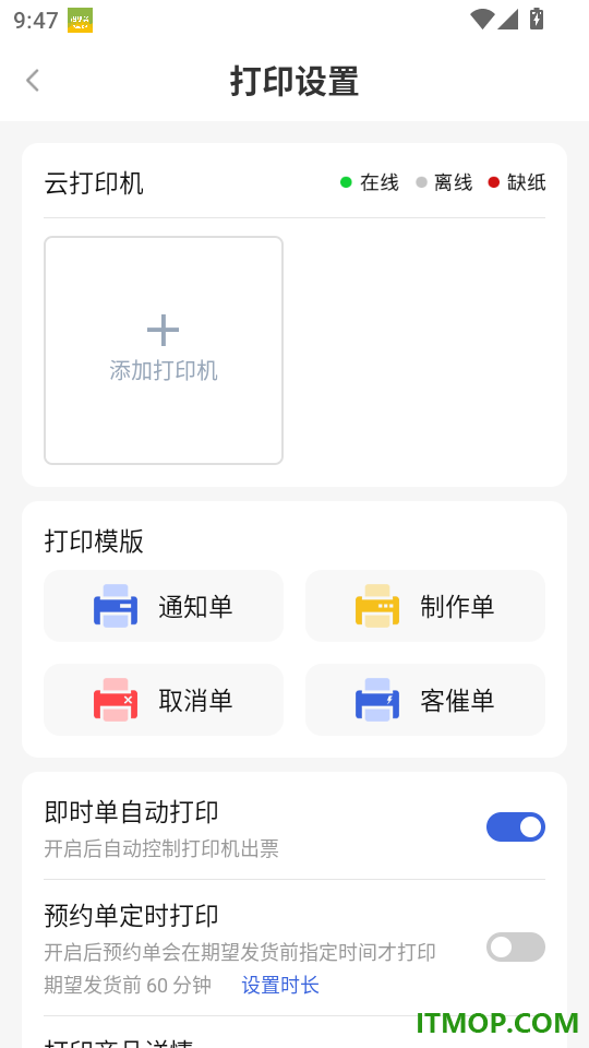 真省钱聚合跑腿官网版