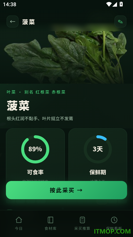 择菜录官方版