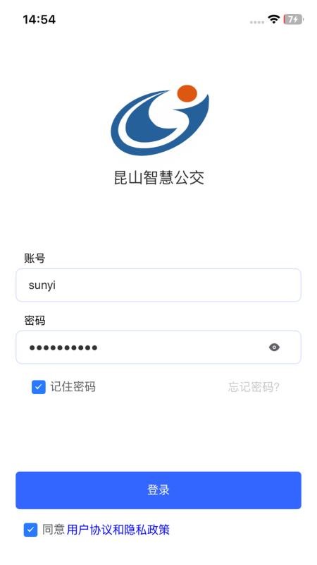 昆山智慧公交官方版v1.4.1 5
