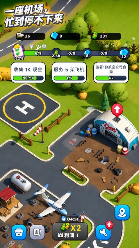 机场大冒险游戏v187.1.0 4