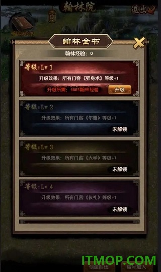 极品芝麻官游戏