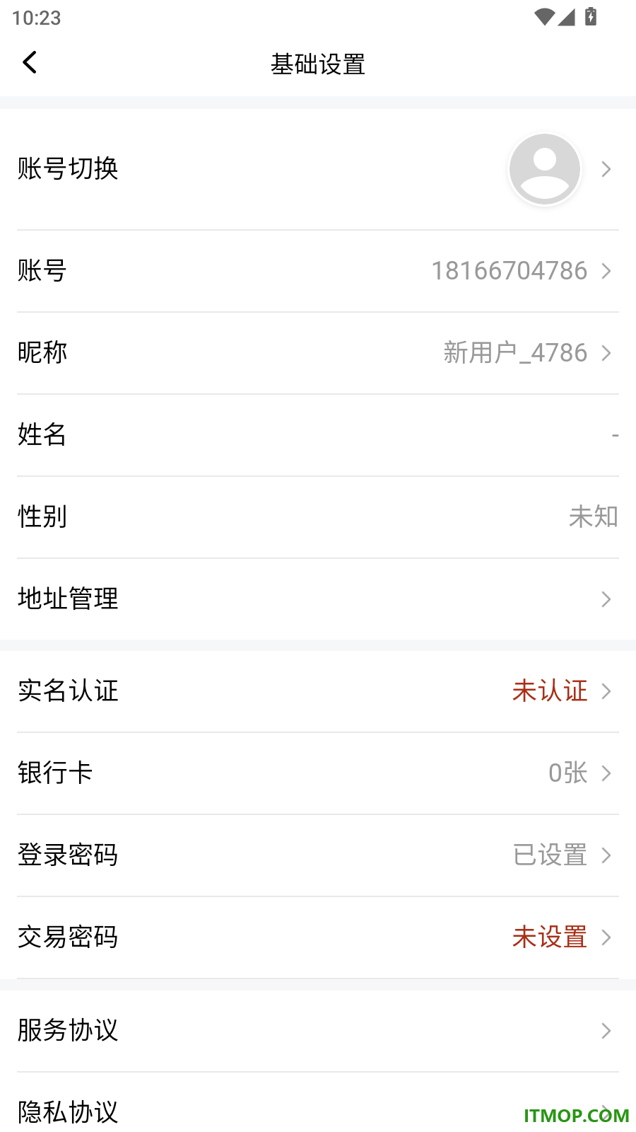 南方文商官网版