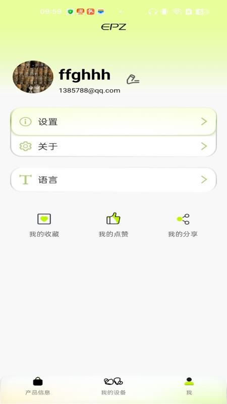 EPZ官网版v4.3.5 2