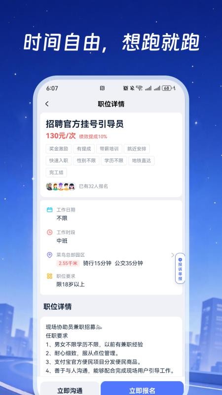 众包好活手机版v3.0.0 1