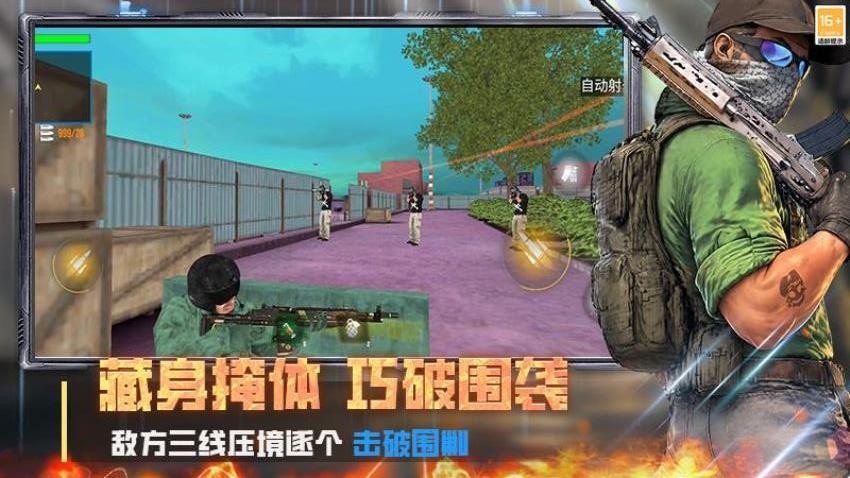 模拟战场突击队游戏v1.261016.173 1