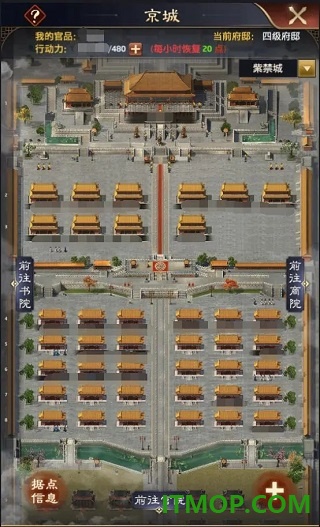 极品芝麻官游戏