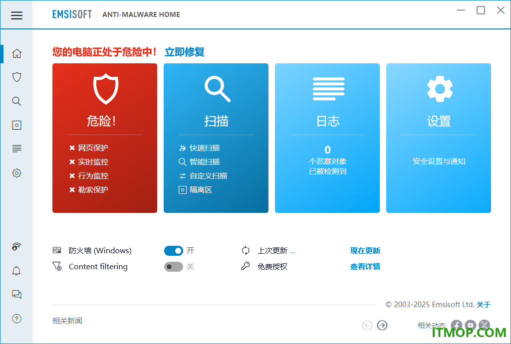Spybot Anti-Beacon(win10隐私保护软件)