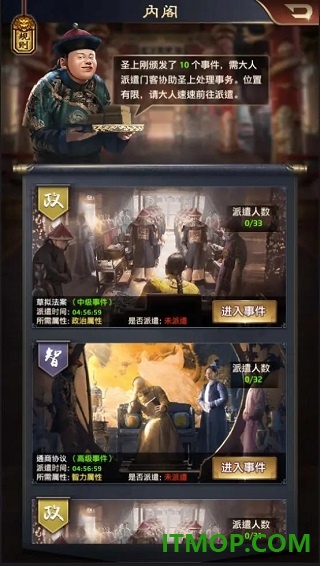 极品芝麻官游戏