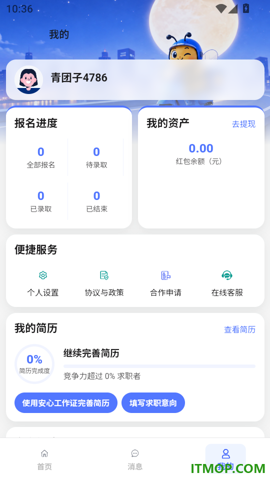 众包好活手机版