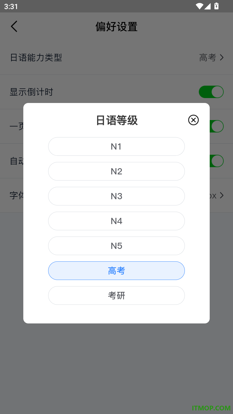 尚岸日语手机版