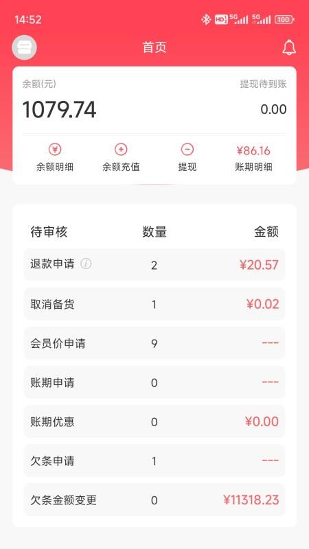 纺支宝商家官方版v2.7.4 2
