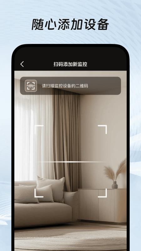 移动监控手机版免费版v1.0.1 4