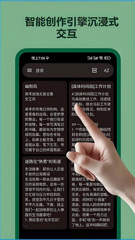 笔记本备忘录免费版v1.5.7 5