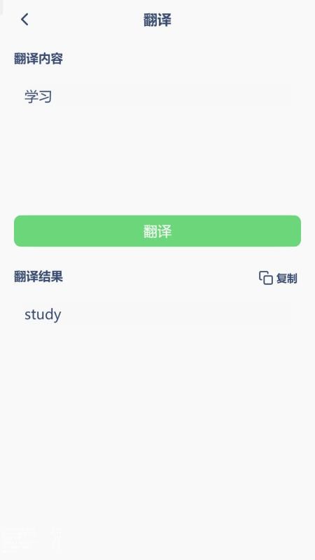 高中英语同步最新版v3.1084.40.2 1
