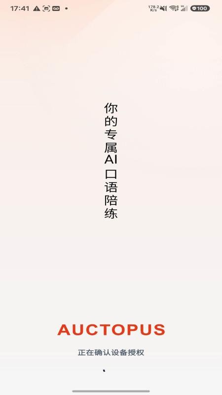 AUCTOPUS最新版v1.2.7 2