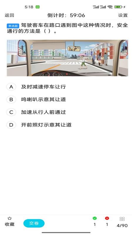 西培驾考通最新版v1.0.0 2