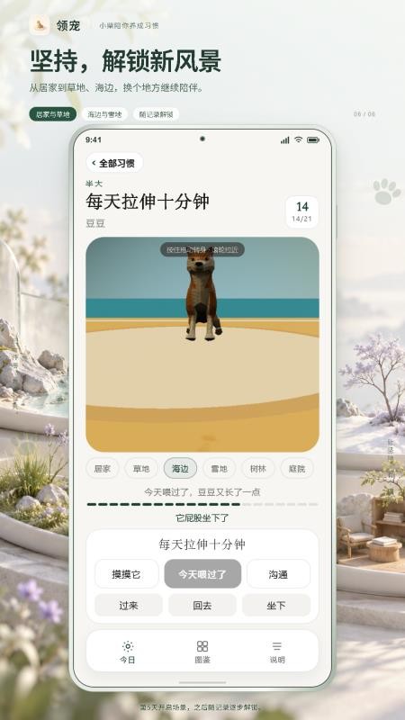 领宠最新版v1.0.37 1