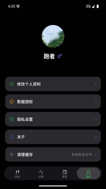 DeepRun免费版v1.2.2(2)
