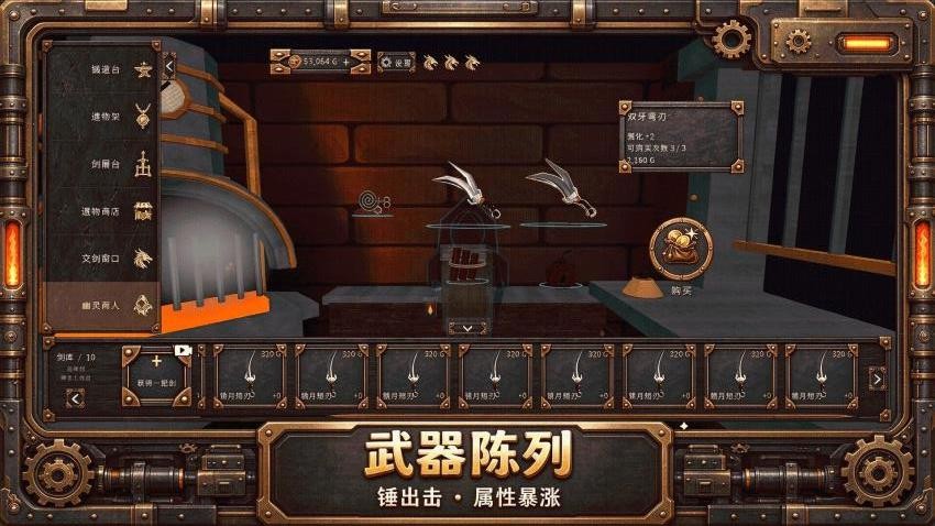 锻剑模拟器1游戏v1.0.26102215 2