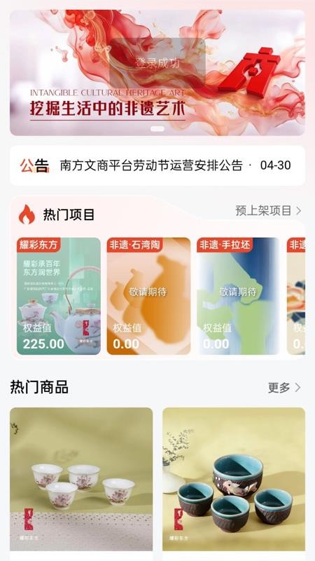 南方文商官网版v1.0.4 2