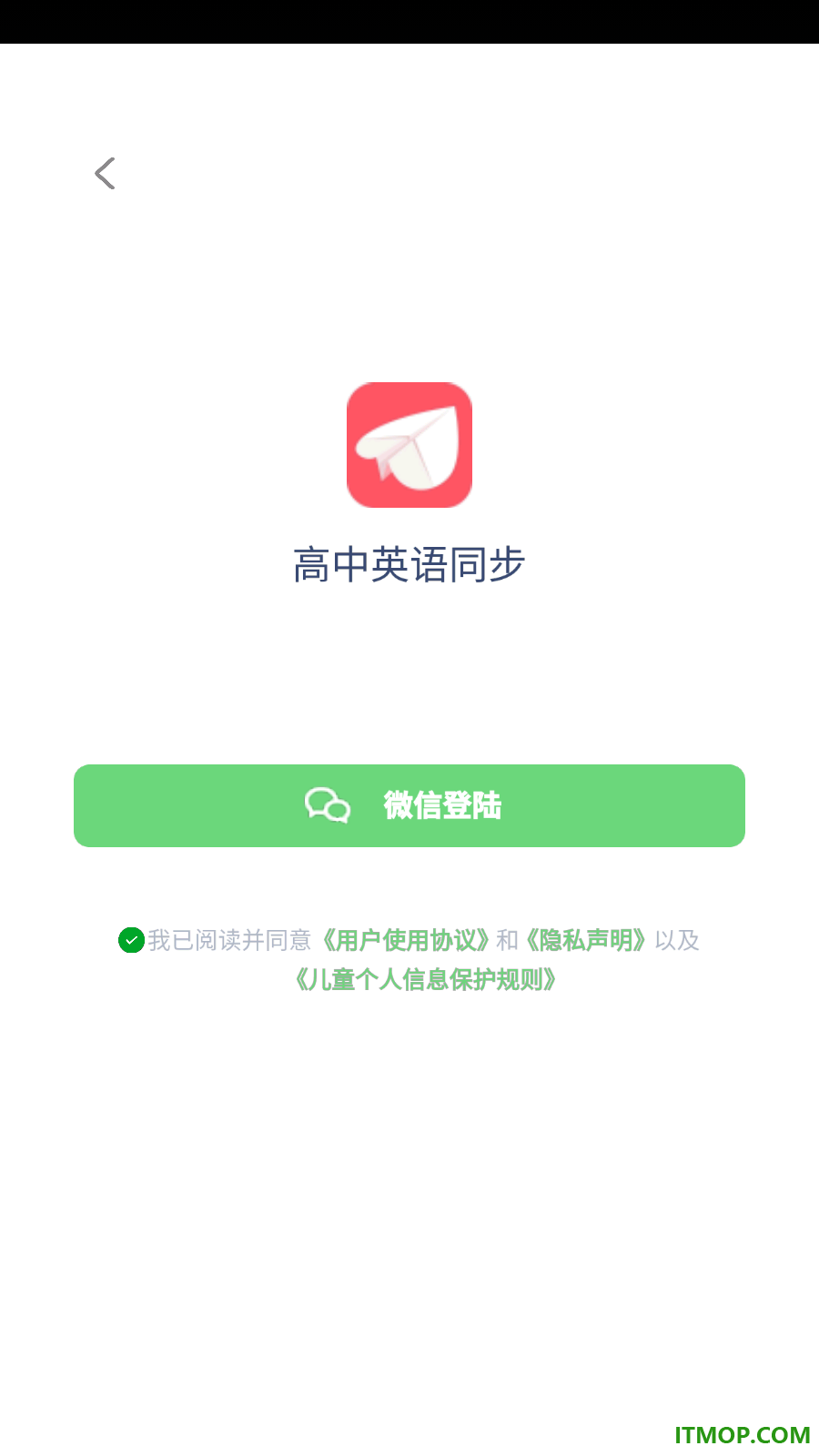 高中英语同步最新版