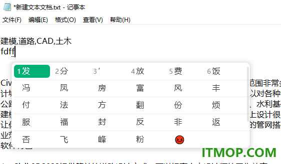 微信键盘电脑版