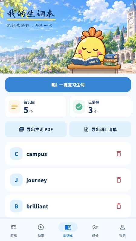 漫词时光最新版v3.6.6 3