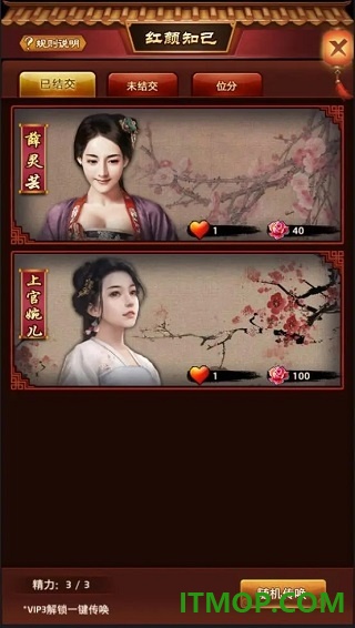 极品芝麻官游戏
