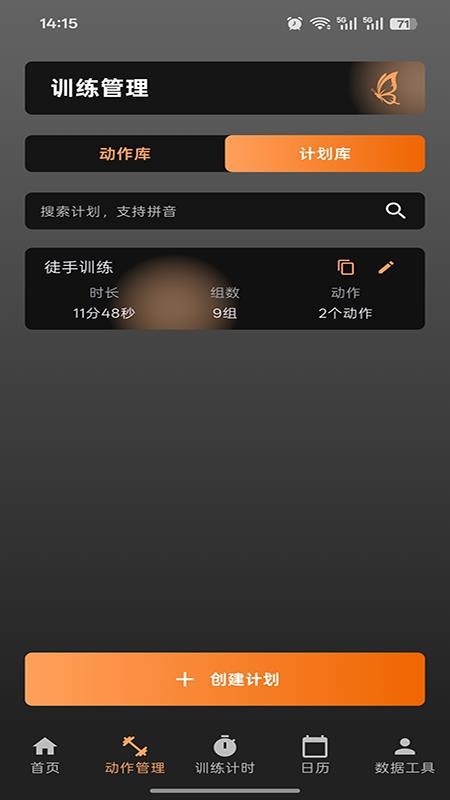 萧遥练记手机版v1.0.2 2