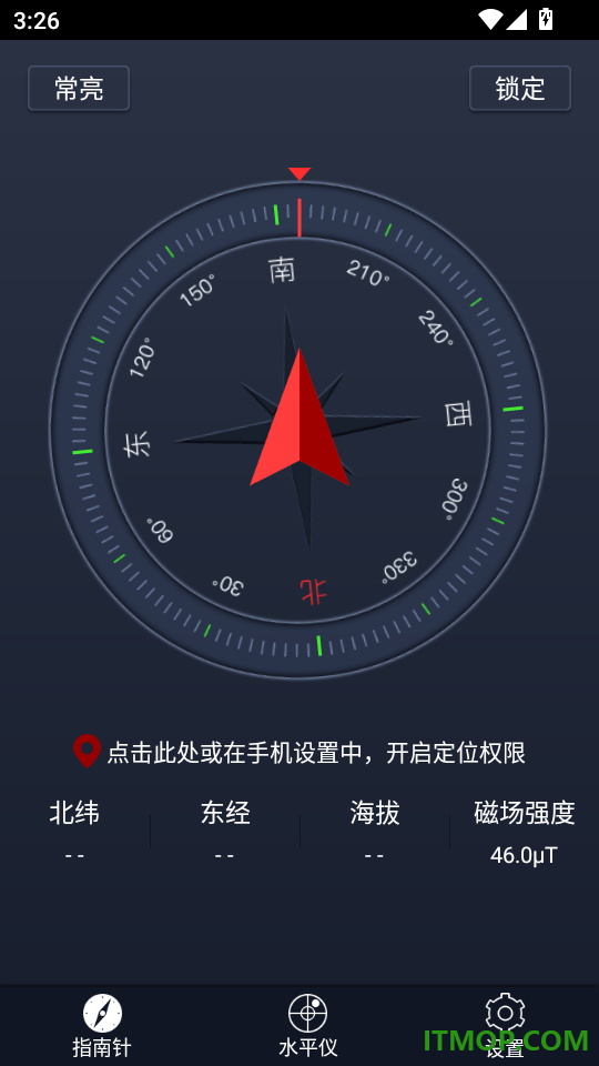 超级指南针免费版