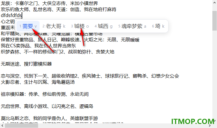清风输入法