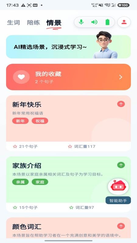 AUCTOPUS最新版v1.2.7 1