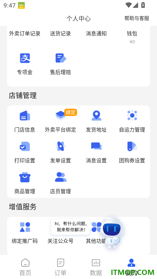 真省钱聚合跑腿官网版